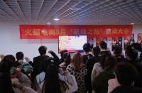 火蝠電商 | 做有溫度的公司，必須與眾不同