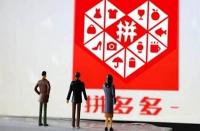 拼多多網店有哪些運營技巧可以增加流量？