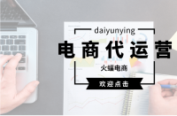 在線網店托管：一些提高商店聲譽的技巧！