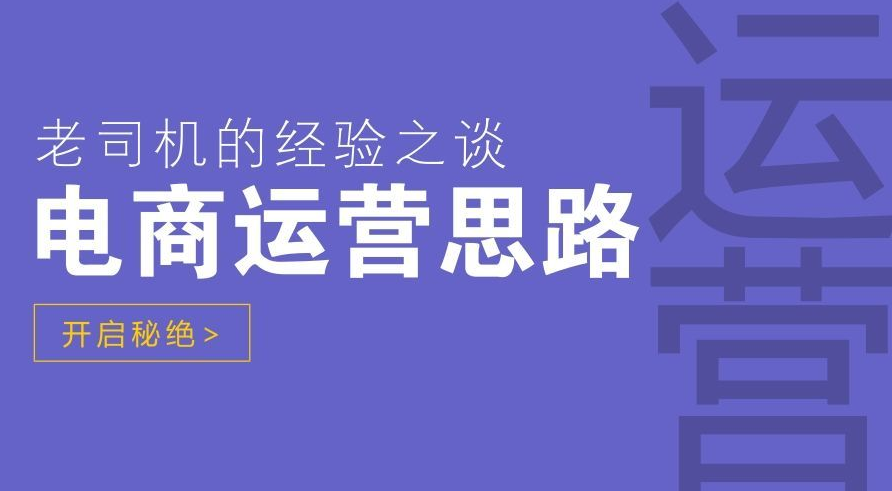 網(wǎng)店代運營