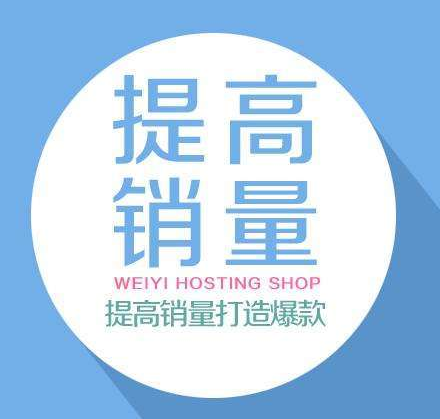 天貓代運營 天貓代運營