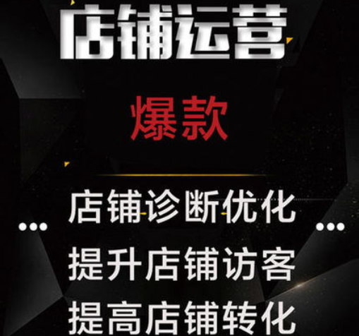 天貓代運(yùn)營十大排名