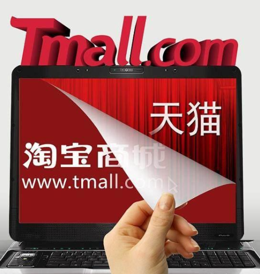 天貓代運營排名