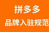 拼多多代運營公司是可靠的嗎？