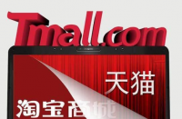 天貓代運(yùn)營(yíng)排名哪個(gè)好？