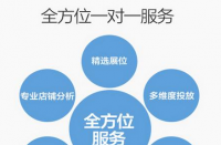 目前互聯網電商代運營是如火如荼！