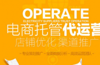 越來越多的人在做淘寶網店，但并不是每個人都能做好！