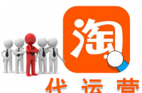 隨著電子商務的快速發展，拼多多代運營排名？