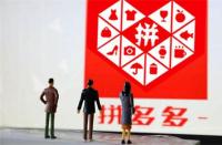 拼多多網店注銷重新開店(拼多多店鋪注銷后多久可以重新