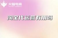 淘寶店鋪產品搜索不到(淘寶店為什么搜索不到)