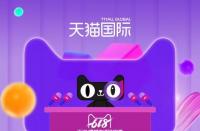 天貓代運營公司怎么收費合理（天貓代運營可靠嗎）