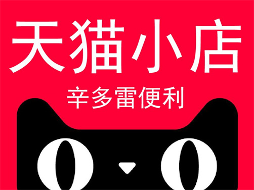 代運營天貓店鋪 代運營天貓店鋪