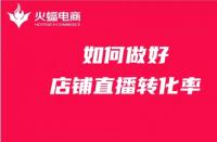 天貓代運營服務收費