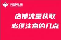天貓店鋪入駐流程圖詳解？開啟暢銷之旅