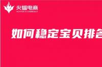 快速入駐天貓國(guó)際？讓你的跨境電商事業(yè)更上一層樓