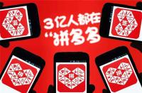 拼多多成人用品需要什么資質(拼多多店鋪資質要求)