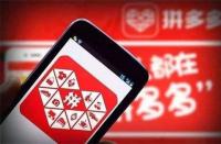 拼多多批發供貨平臺(拼多多供貨批發入口)